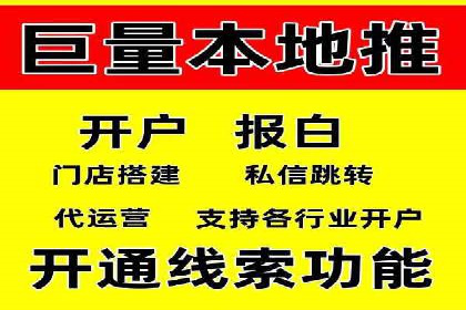 信息流开户技巧分享：让你轻松开户